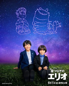 ディズニー＆ピクサー最新作『星つなぎのエリオ』日本版声優に人気子役の川原瑛都＆佐藤大空が決定！