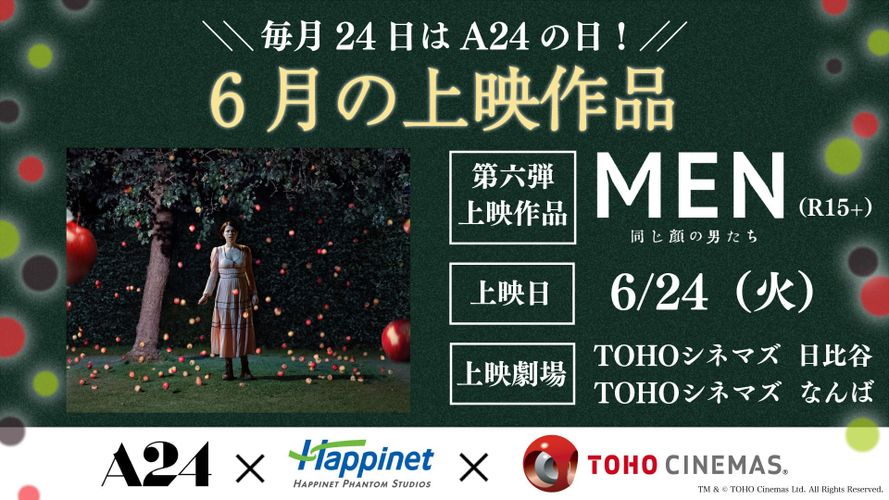 毎月24日はA24の日！特集上映第6弾はトラウマ級ホラー『MEN 同じ顔の男たち』に決定