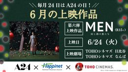 毎月24日はA24の日！特集上映第6弾はトラウマ級ホラー『MEN 同じ顔の男たち』