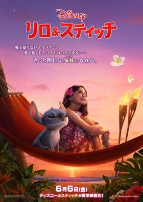 【廃盤希少】未開封 Disneyリロ＆スティッチ　ラブリービーチ ジグソー 廃盤 希少】 未開封 Disneyリロ＆スティッチ ラブリービーチ