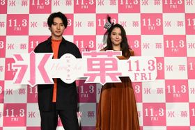 山崎賢人と広瀬アリスが映画「氷菓」の公開前イベントに登場
