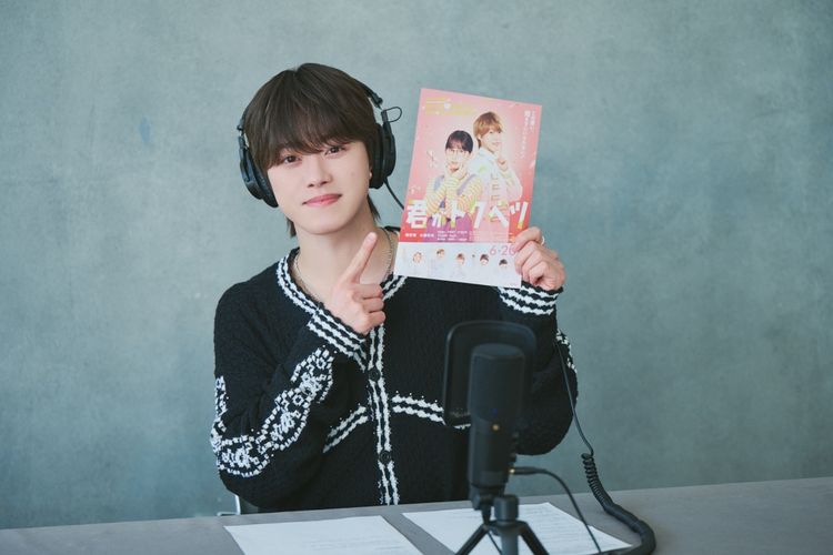 なにわ男子・大橋和也が一人二役の音声収録に挑戦！『君がトクベツ』校内放送の収録現場に密着
