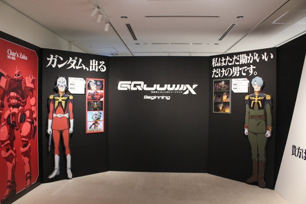 【写真を見る】早速、シャアとシャリアがお出迎え