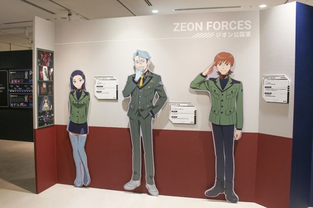 左からコモリ、シャリア、エグザベ。ジオン公国軍の面々