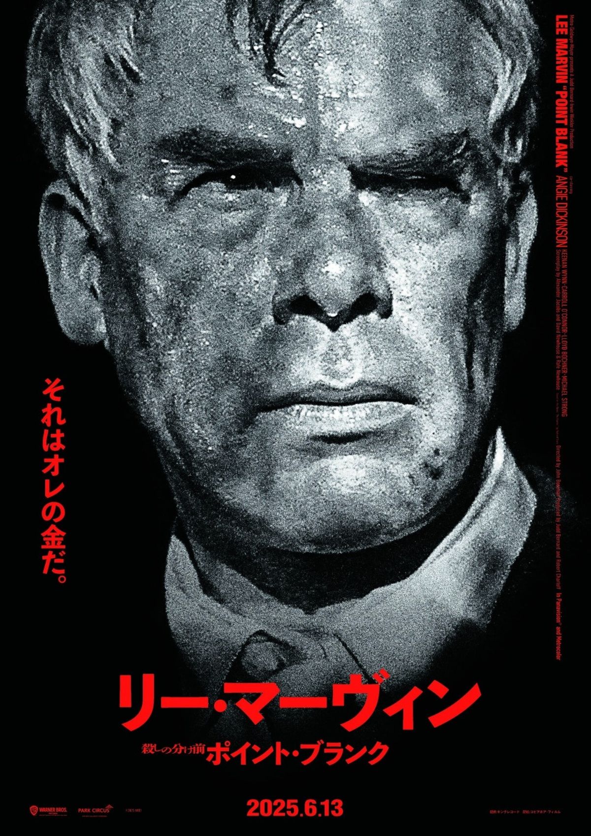 戦前-洋画 角めんこ 面子-アメリカ映画俳優 エディ・ポーロ 大正 1920年 戦前-洋画 角めんこ 面子-アメリカ映画俳優 エディ・ポーロ 大正