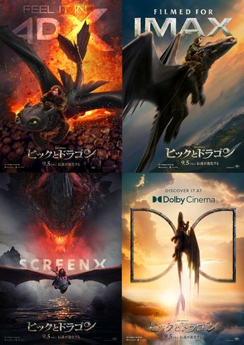 圧倒的没入体験のドラゴンライド・アドベンチャー！『ヒックとドラゴン』IMAXほかラージフォーマット上映決定