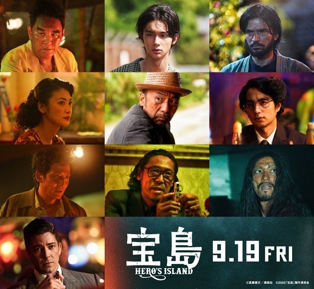 『宝島』の新キャスト10名が一挙解禁