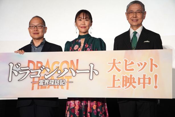 『ドラゴン・ハート－霊界探訪記－』初日舞台挨拶の様子