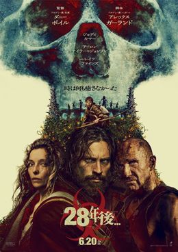 不気味なビジュアルが暗示するのは人類の危機か？『28年後...』人間を写した特別ポスター