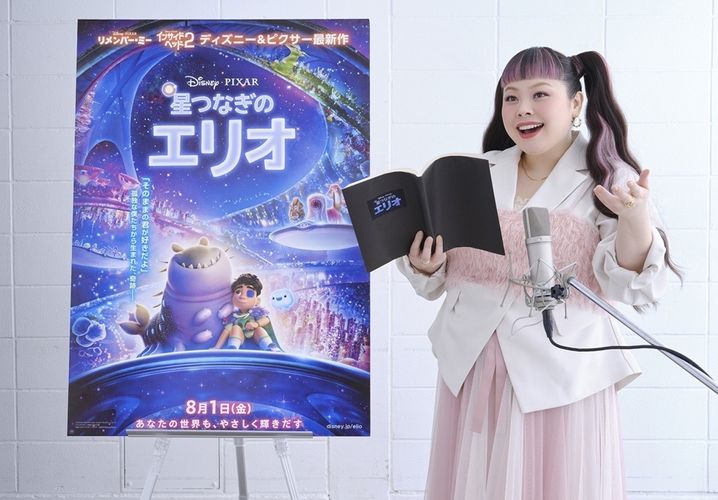 渡辺直美がUSオリジナル版＆日本版声優に！『星つなぎのエリオ』で平和を愛する惑星の大使オーヴァを演じる