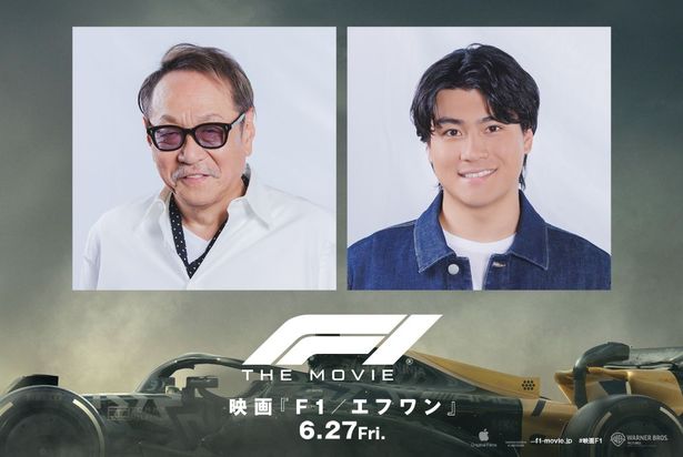 SixTONES森本慎太郎、『F1／エフワン』日本版声優に決定！「ブラピとバチバチにやり合えた」