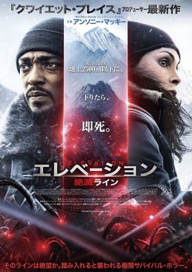 主演のマッキーとモリーナ・バッカリンの表情を捉えたポスタービジュアル