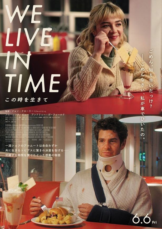 【写真を見る】フローレンス・ピュー演じる新進気鋭の一流シェフ、アルムートとアンドリュー・ガーフィールド扮する離婚して失意のどん底にいたトビアス