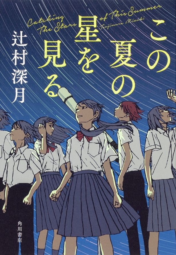 オンライン上で繋がった学生たちが、見つけた奇跡の光景とは？