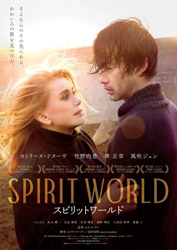 【写真を見る】ハヤト(竹野内豊)を見守る眼差しが印象的なポスタービジュアル