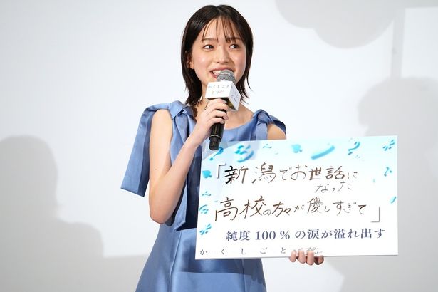 撮影でお世話になったロケ地の方が「優しかった」と笑顔