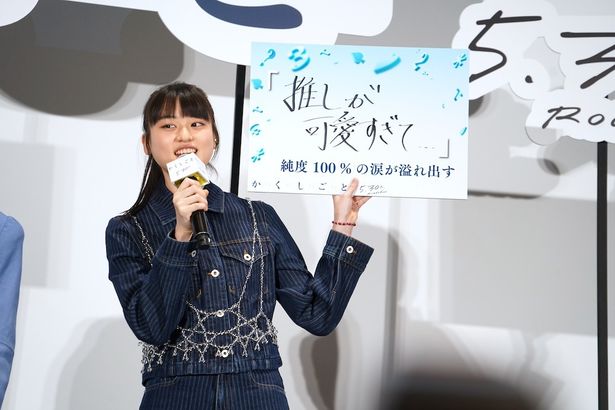第一声から“パラ”そのものだったという中川監督の言葉に「やったー！」よろこぶ場面も