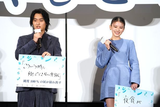 フリップトーク時、「こういう時に面白いトークができない…」と苦笑いの奥平