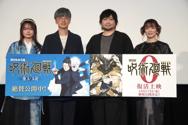 『劇場版総集編 呪術廻戦 懐玉・玉折』の初日舞台挨拶が開催された