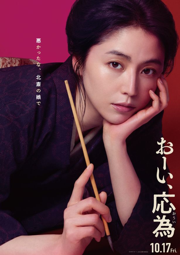 【写真を見る】初の時代劇主演を務める長澤まさみ