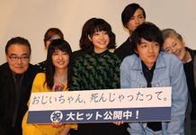 岸井ゆきの、賑やかな“家族”に囲まれて笑顔！