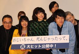 岸井ゆきの、賑やかな“家族”に囲まれて笑顔！