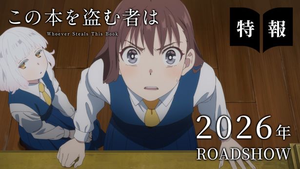 本嫌いの少女と頭に耳が生えた少女が出会い、町を救うことに…