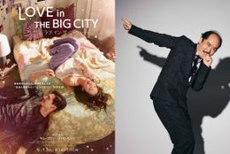  韓国映画が大好きなトレンディエンジェル斎藤に『ラブ・イン・ザ・ビッグシティ』の魅力を語ってもらった！
