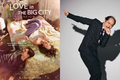  韓国映画が大好きなトレンディエンジェル斎藤に『ラブ・イン・ザ・ビッグシティ』の魅力を語ってもらった！