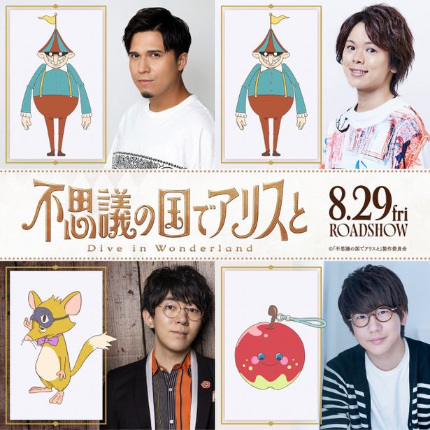 【写真を見る】木村昴、村瀬歩、小野友樹、花江夏樹ら豪華追加声優が発表