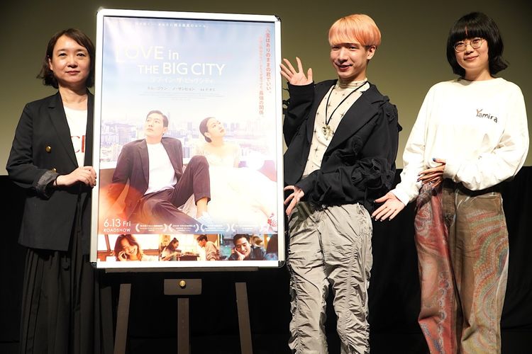 ゆっきゅん＆山中瑶子監督が『ラブ・イン・ザ・ビッグシティ』ジェヒとフンスの”友情”に共鳴＆羨望「ありえんぐらい、観られてほしい映画」