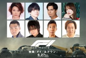 『トップガン』声優陣が再集結！『F1／エフワン』森川智之、本田貴子、木村昴、内田真礼らが吹替版声優で出演