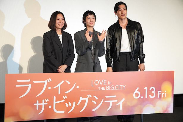 『ラブ・イン・ザ・ビッグシティ』舞台挨拶付きプレミア上映会の様子