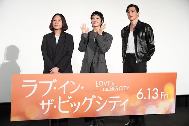 『ラブ・イン・ザ・ビッグシティ』舞台挨拶付きプレミア上映会の様子