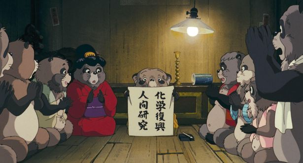 狸と人間たちの攻防を描く、高畑勲監督の『平成狸合戦ぽんぽこ』(94) 