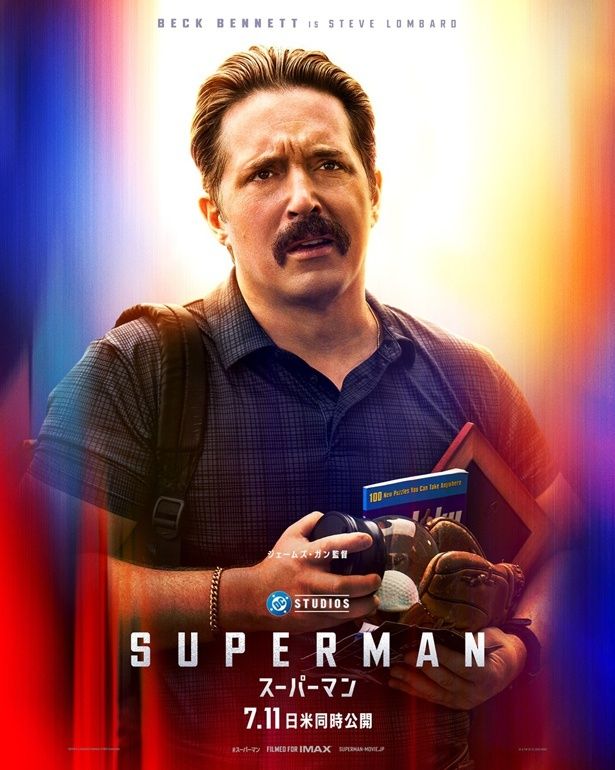 画像・写真 | ジェームズ・ガン監督『スーパーマン