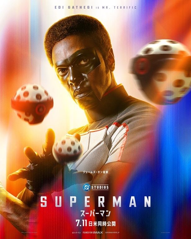 【写真を見る】ヒーロー集団「ジャスティス・ギャング」のリーダー、ミスター・テリフィック
