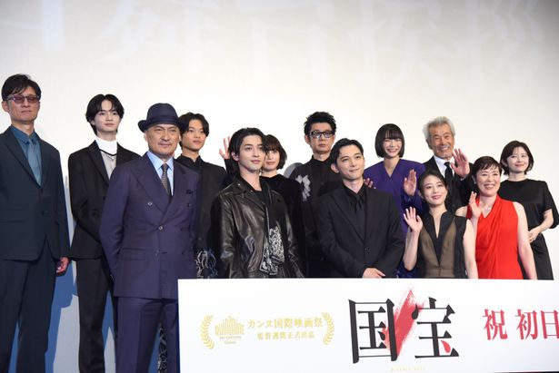 客席に向けて手を振る『国宝』キャスト陣