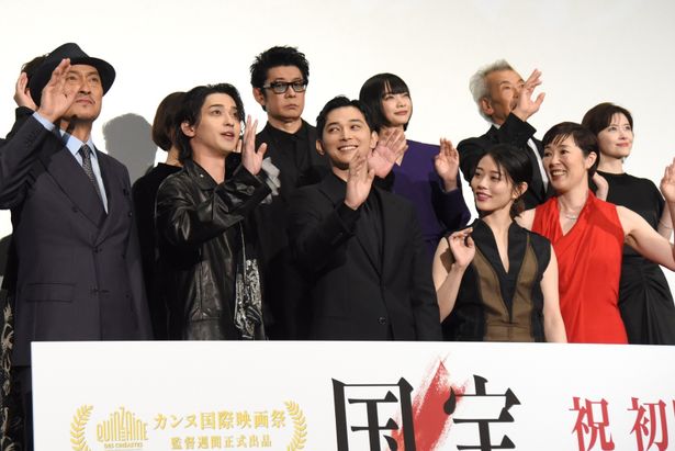 客席に向けて手を振る『国宝』キャスト陣
