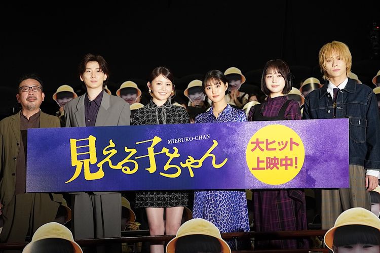 原菜乃華、『見える子ちゃん』は「伏線や仕掛けがたくさん」とアピール！京本大我は爽やかな素顔を明かされ「カッコいいですね」と自画自賛