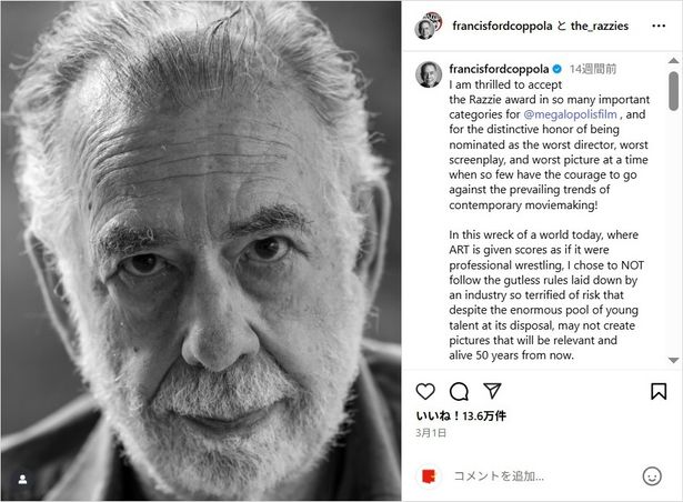 画像はFrancis Ford Coppola(@francisfordcoppola)公式Instagramのスクリーンショット