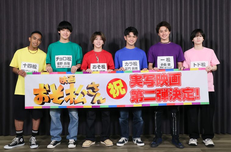 Aぇ! group＆西村拓哉があの“6つ子“に！実写映画『おそ松さん』第2弾が映画化決定