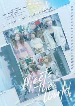 導かれるよう歌舞伎町に迷い込む由嘉里を切り取った第2弾ティザービジュアル