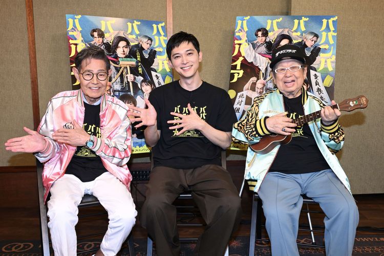 吉沢亮が高木ブー＆加藤茶と「いい湯だな」をコラボ歌唱！『ババンババンバンバンパイア』主題歌スペシャルサポートソングが公開