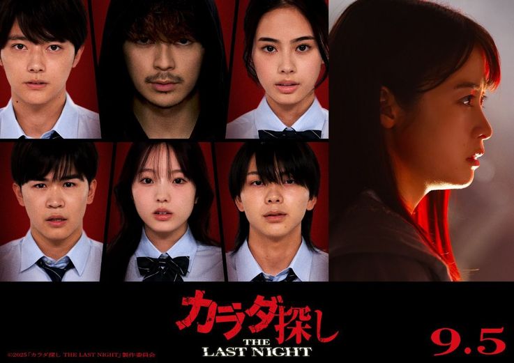 櫻井海音、安斉星来、鈴木福、本田真凜、吉田剛明ら5名の新キャストが明らかになった
