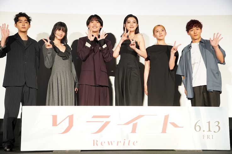 『リライト』の公開記念前夜祭イベントで、抜け出せないものを発表！