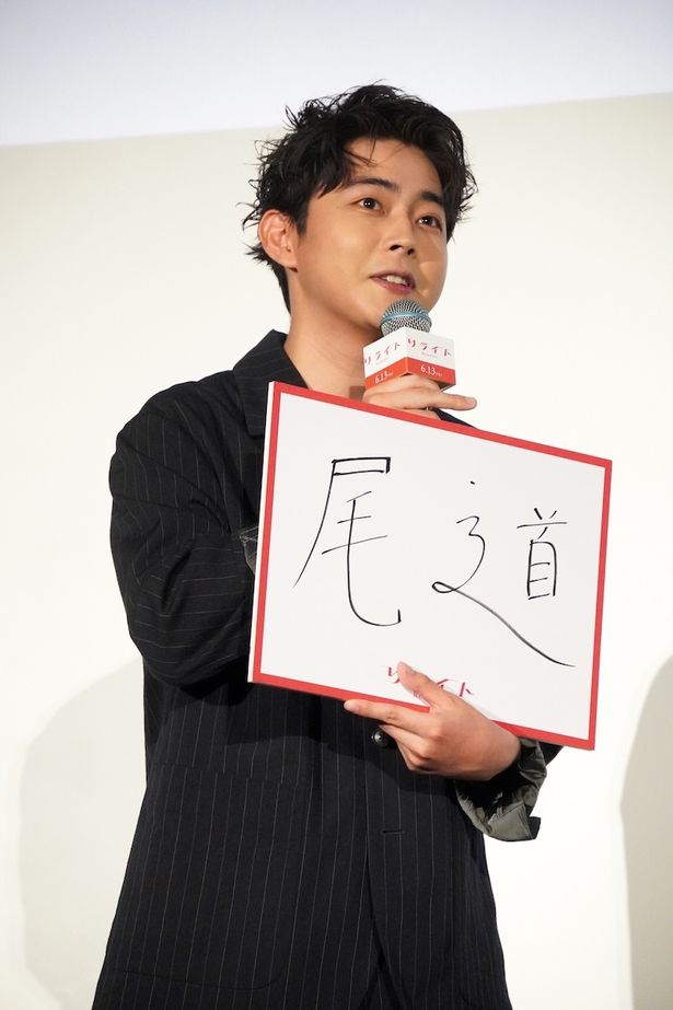 『リライト』公開記念前夜祭イベントの様子
