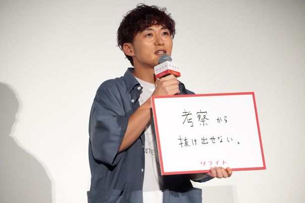『リライト』公開記念前夜祭イベントの様子