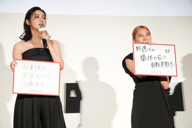 『リライト』公開記念前夜祭イベントの様子