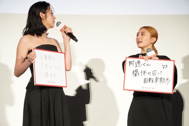 『リライト』公開記念前夜祭イベントの様子